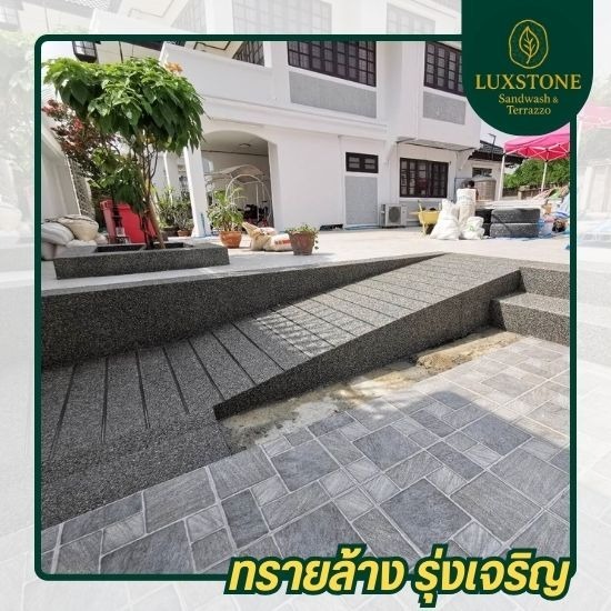 ทางลาดสำหรับรถหรือผู้สูงอายุ